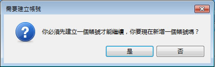 如何使用免費的 Opera 網路瀏覽器，當成 Outlook 來收發電子郵件