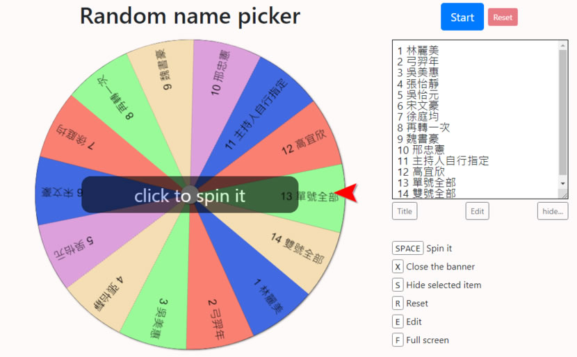 Piliapp Roulette 線上隨機抽籤輪盤