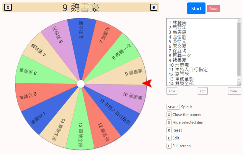 Piliapp Roulette 線上隨機抽籤輪盤