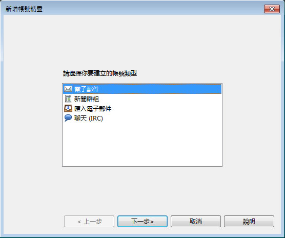 如何使用免費的 Opera 網路瀏覽器，當成 Outlook 來收發電子郵件