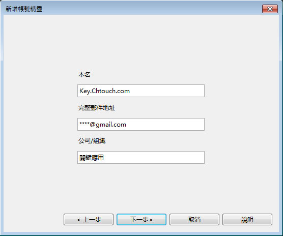 如何使用免費的 Opera 網路瀏覽器，當成 Outlook 來收發電子郵件
