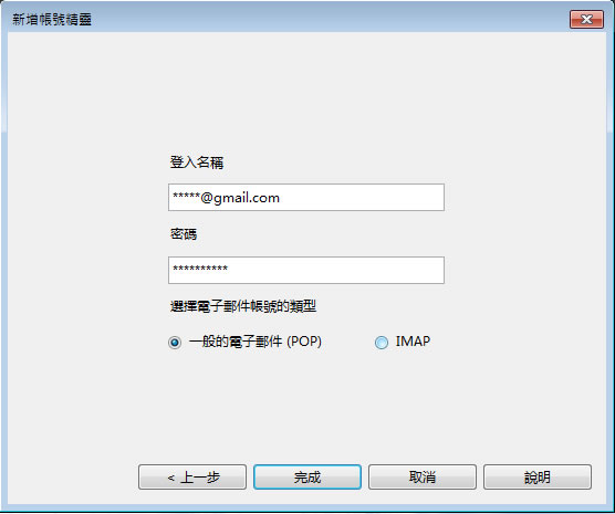 如何使用免費的 Opera 網路瀏覽器，當成 Outlook 來收發電子郵件