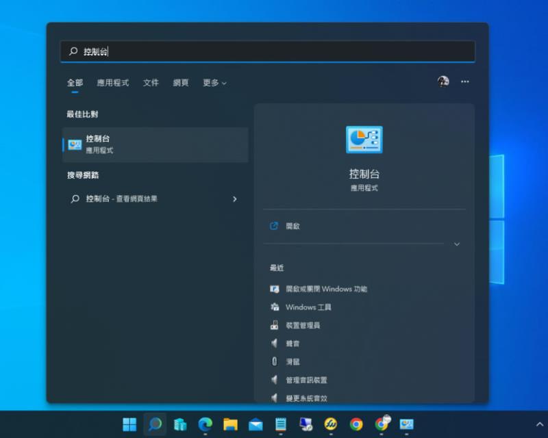「Windows」如何啟用「Windows 沙箱」？