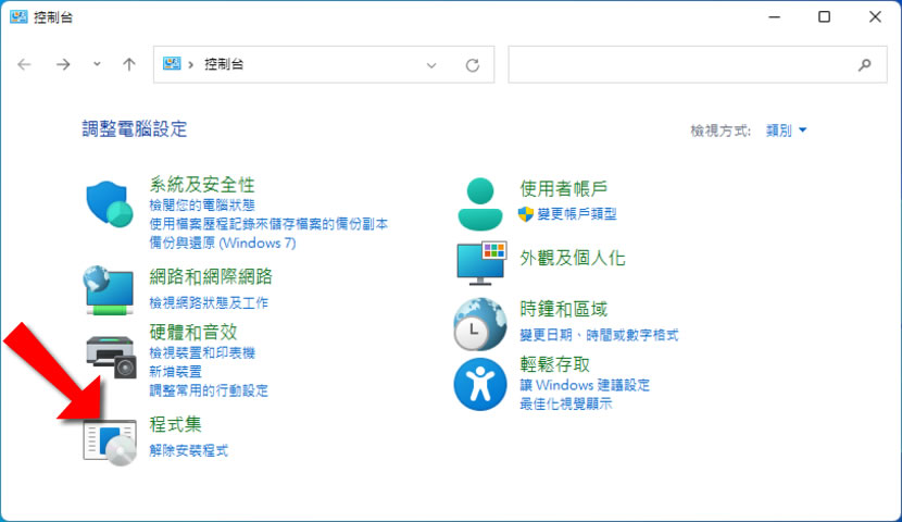 「Windows」如何啟用「Windows 沙箱」? 「Windows」如何啟用「Windows 沙箱」?