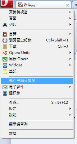 如何使用免費的 Opera 網路瀏覽器，當成 Outlook 來收發電子郵件