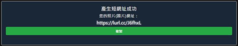 LURL 提供網址縮短免費服務