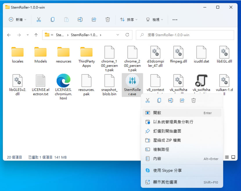 StemRoller 可從歌曲分離出人聲、伴奏、樂器的免費應用程式(含試聽 效果好) StemRoller 可從歌曲分離出人聲、伴奏、樂器的免費應用程式(含試聽 效果好)