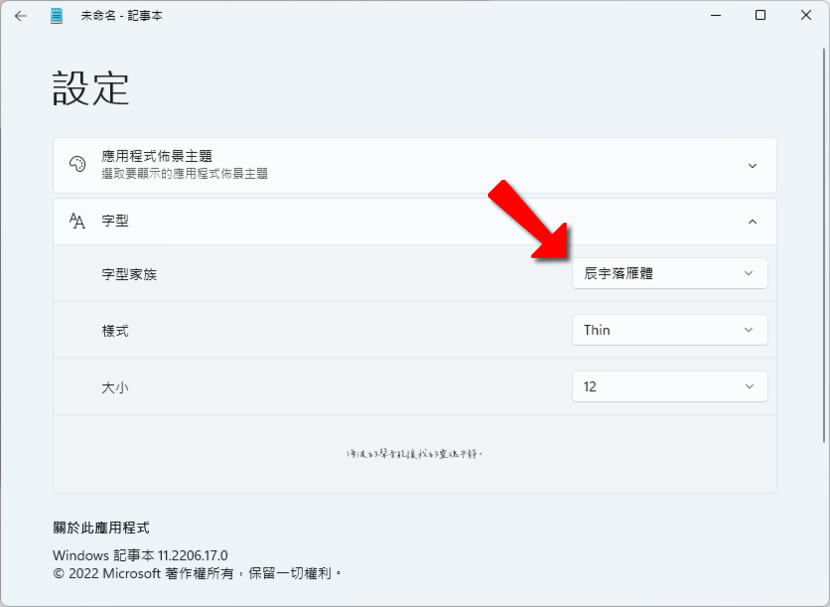 「辰宇落雁體」可商用的免費手寫中文字體 「辰宇落雁體」可商用的免費手寫中文字體