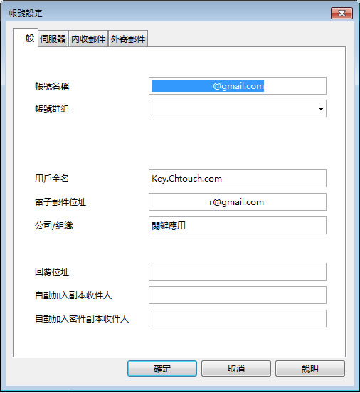 如何使用免費的 Opera 網路瀏覽器，當成 Outlook 來收發電子郵件