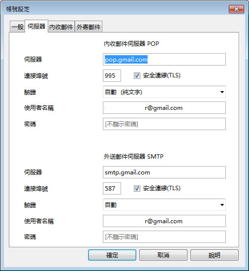 如何使用免費的 Opera 網路瀏覽器，當成 Outlook 來收發電子郵件