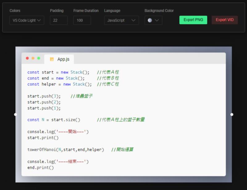 Recoded 美化程式碼並做出逐字輸出的 MP4 影片