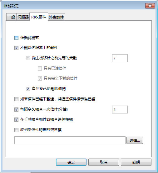 如何使用免費的 Opera 網路瀏覽器，當成 Outlook 來收發電子郵件