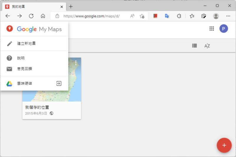 如何使用「Google 地圖」匯入GPX 檔還原活動路線？