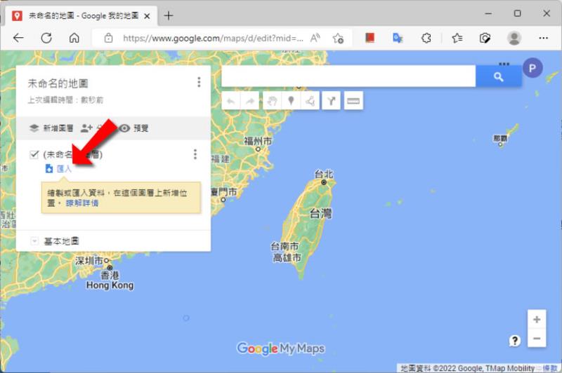 如何使用「Google 地圖」匯入GPX 檔還原活動路線？