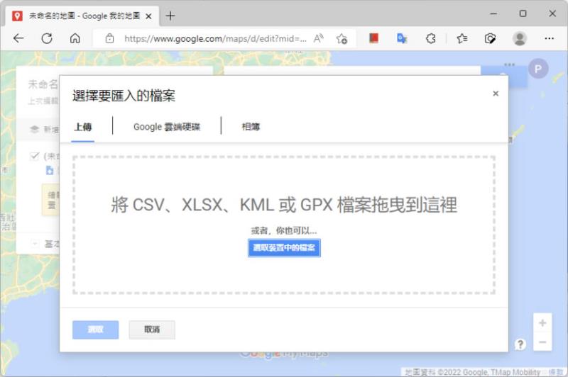 如何使用「Google 地圖」匯入GPX 檔還原活動路線？