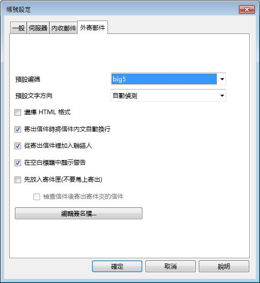 如何使用免費的 Opera 網路瀏覽器，當成 Outlook 來收發電子郵件