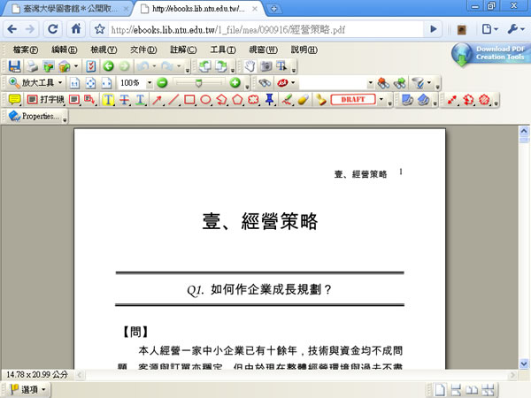 國立臺灣大學圖書館,公開取用電子書 國立臺灣大學圖書館,公開取用電子書