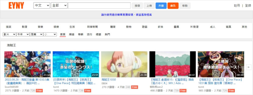 如何下載「伊莉影片區」內的影片? 如何下載「伊莉影片區」內的影片?