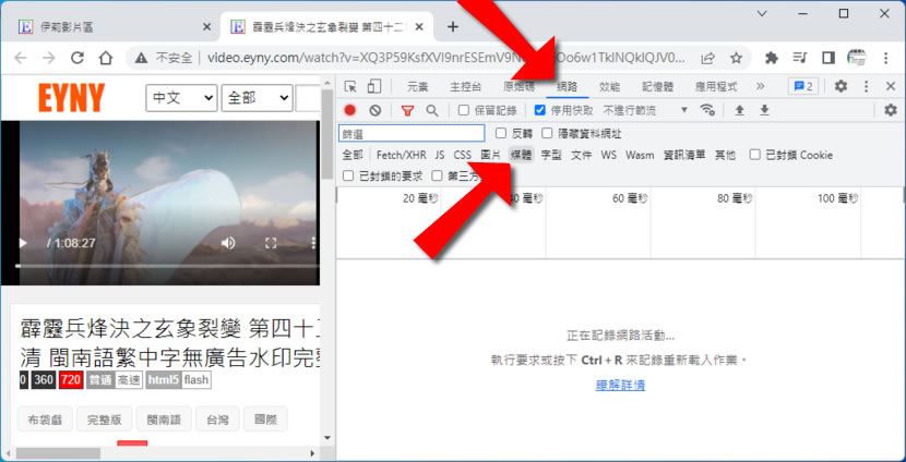 如何下載「伊莉影片區」內的影片? 如何下載「伊莉影片區」內的影片?