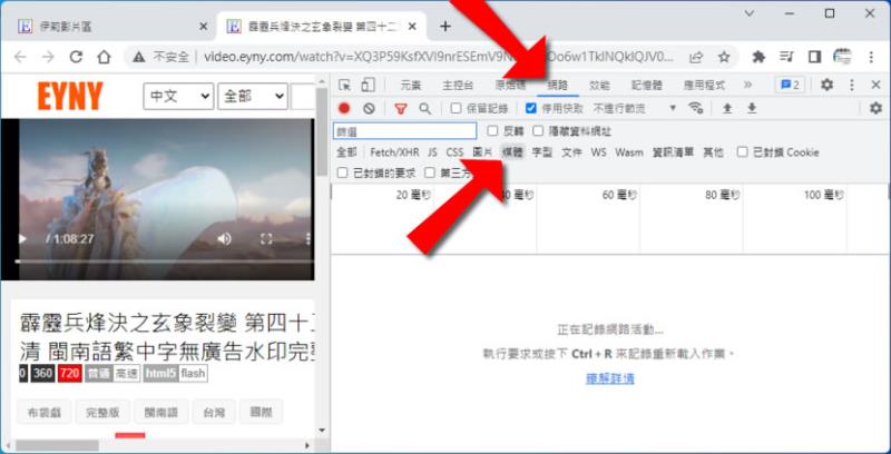 如何下載「伊莉影片區」內的影片？