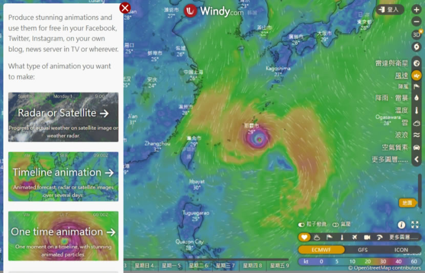 Windy 用動畫呈現颱風即時動態與預估路徑還可錄影分享 Windy 用動畫呈現颱風即時動態與預估路徑還可錄影分享