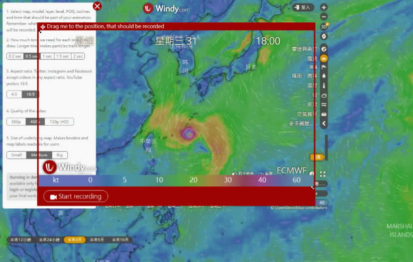 Windy 用動畫呈現颱風即時動態與預估路徑還可錄影分享 Windy 用動畫呈現颱風即時動態與預估路徑還可錄影分享