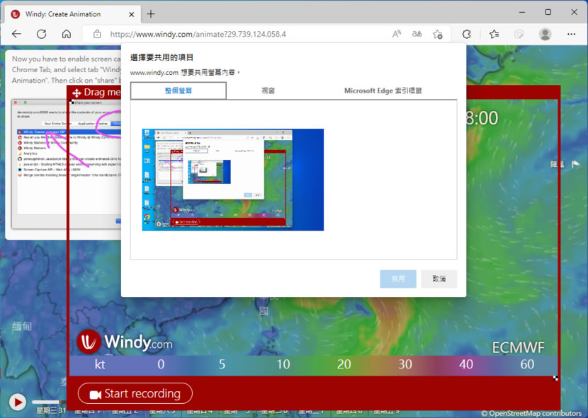 Windy 用動畫呈現颱風即時動態與預估路徑還可錄影分享 Windy 用動畫呈現颱風即時動態與預估路徑還可錄影分享