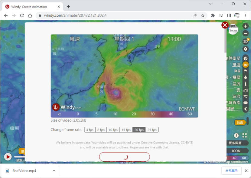 Windy 用動畫呈現颱風即時動態與預估路徑還可錄影分享 Windy 用動畫呈現颱風即時動態與預估路徑還可錄影分享