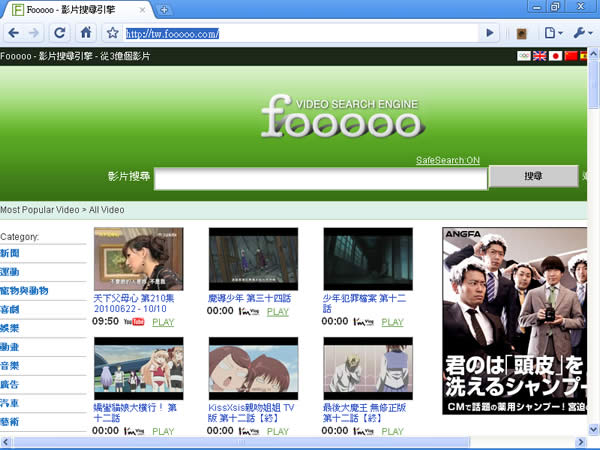 fooooo 可同時搜尋YouTube、Yam、Xuite、Yahoo等網路影片搜尋引擎 fooooo 可同時搜尋YouTube、Yam、Xuite、Yahoo等網路影片搜尋引擎