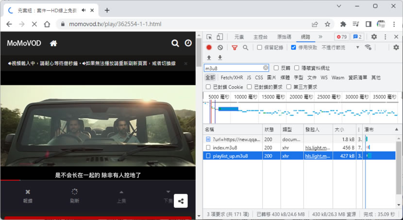 如何下載小鴨、劇迷、韓劇網、MoMoVod...內的影片? 如何下載小鴨、劇迷、韓劇網、MoMoVod...內的影片?