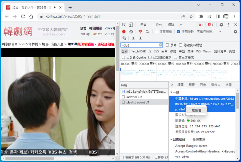 如何下載小鴨、劇迷、韓劇網、MoMoVod...內的影片? 如何下載小鴨、劇迷、韓劇網、MoMoVod...內的影片?