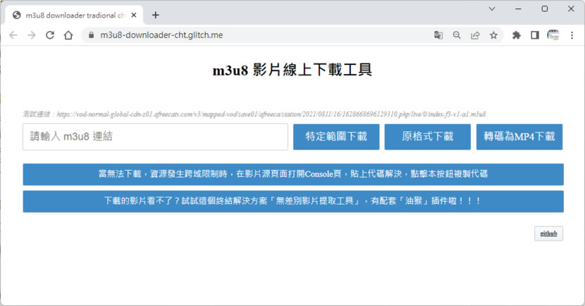 如何下載小鴨、劇迷、韓劇網、MoMoVod...內的影片? 如何下載小鴨、劇迷、韓劇網、MoMoVod...內的影片?