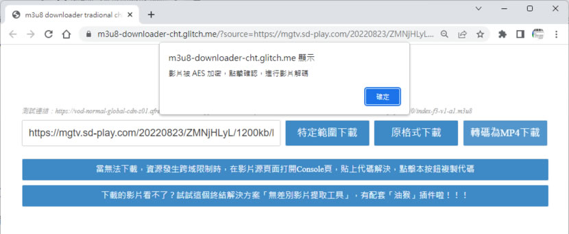 如何下載小鴨、劇迷、韓劇網、MoMoVod...內的影片? 如何下載小鴨、劇迷、韓劇網、MoMoVod...內的影片?