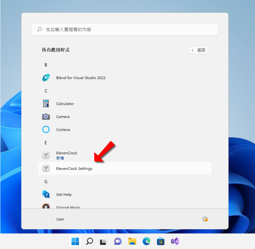 ElevenClock 讓 Windows 11 工作列的時間可以顯示秒數 ElevenClock 讓 Windows 11 工作列的時間可以顯示秒數
