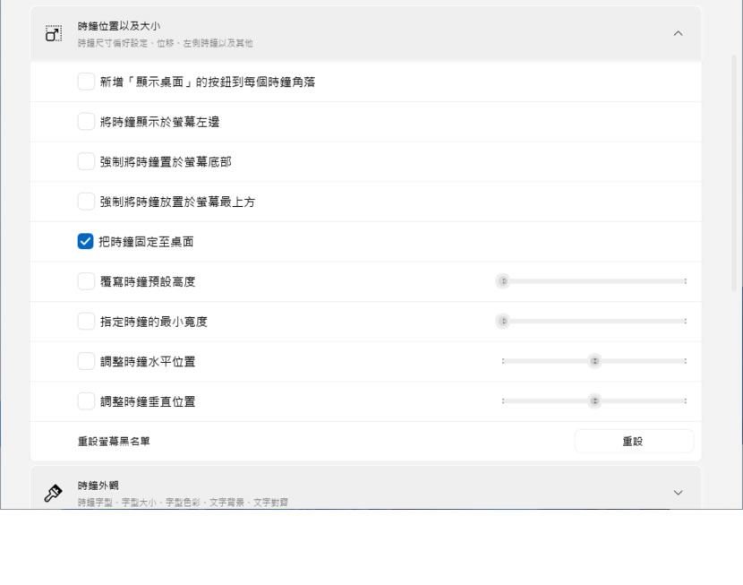 ElevenClock 讓 Windows 11 工作列的時間可以顯示秒數 ElevenClock 讓 Windows 11 工作列的時間可以顯示秒數