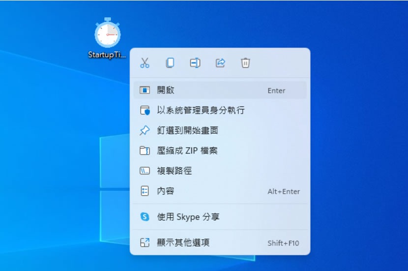 Windows Startup Timer 測量 Windows 從開機到完全啟動所需時間 Windows Startup Timer 測量 Windows 從開機到完全啟動所需時間