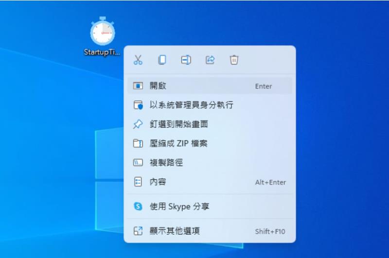 Windows Startup Timer 測量 Windows 從開機到完全啟動所需時間