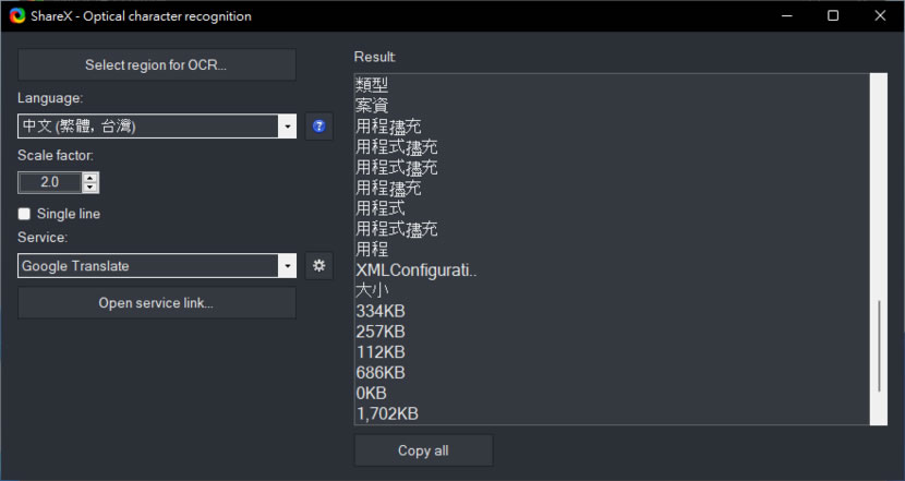 ShareX 圖片文字辨識、電腦螢幕截圖或錄影最佳工具(中文版免安裝) ShareX 圖片文字辨識、電腦螢幕截圖或錄影最佳工具(中文版免安裝)