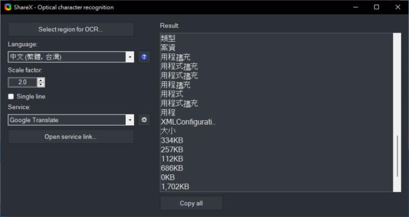 ShareX 圖片文字辨識、電腦螢幕截圖或錄影最佳工具（中文版免安裝）