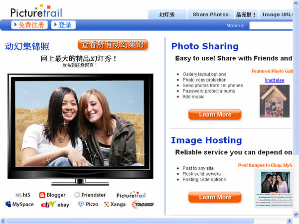 Picturetrail 線上製作相簿幻燈片並分享 Picturetrail 線上製作相簿幻燈片並分享