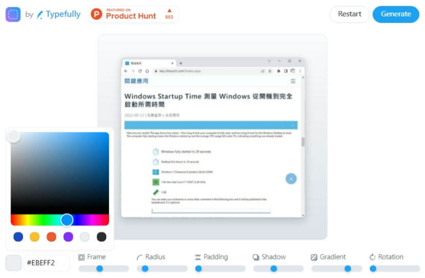 TweetPics 線上可加漸層背景及圓角效果的圖片美化免費工具 TweetPics 線上可加漸層背景及圓角效果的圖片美化免費工具