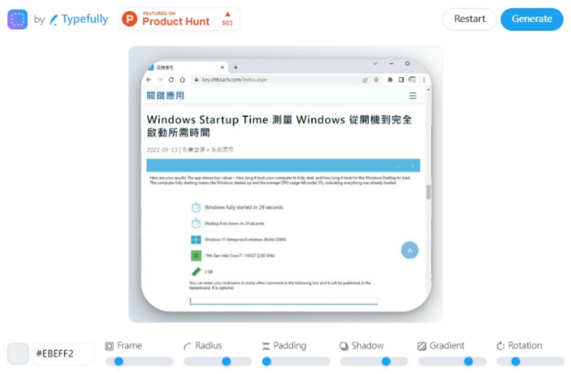 TweetPics 線上可加漸層背景及圓角效果的圖片美化免費工具 TweetPics 線上可加漸層背景及圓角效果的圖片美化免費工具