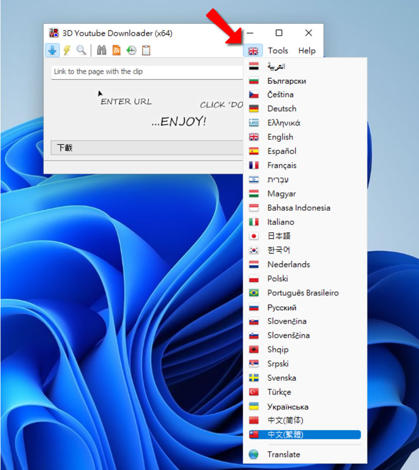 3D Youtube Downloader 貼上網址就可選影片或 MP3下載(免安裝)
