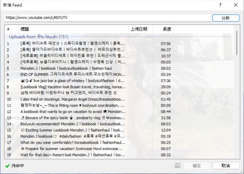 3D Youtube Downloader 貼上網址就可選影片或 MP3下載(免安裝)