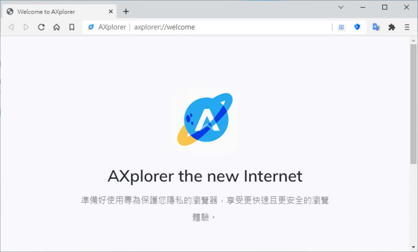 AXplorer 源自 Chromium 且內建 VPN 的瀏覽器
