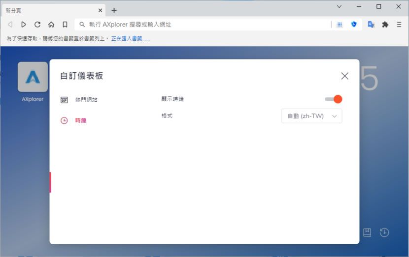 AXplorer 源自 Chromium 且內建 VPN 的瀏覽器