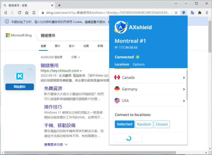 AXplorer 源自 Chromium 且內建 VPN 的瀏覽器