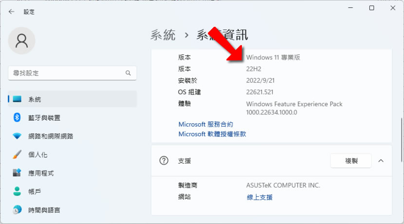 「Windows 11」如何用資料夾歸納[開始]功能表內所釘選的應用程式？