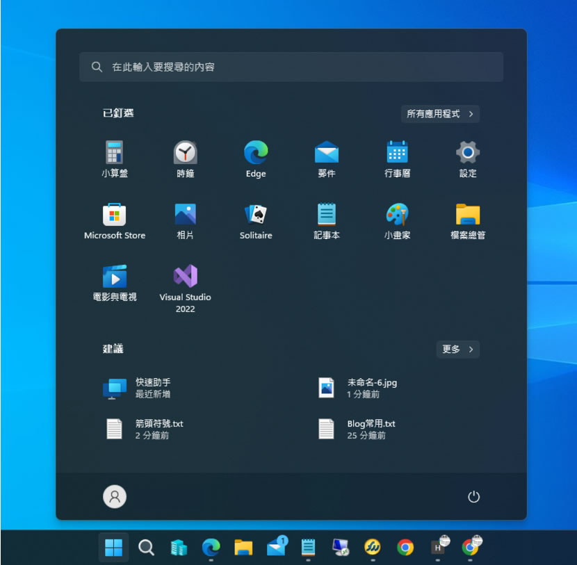「Windows 11」如何用資料夾歸納[開始]功能表內所釘選的應用程式？