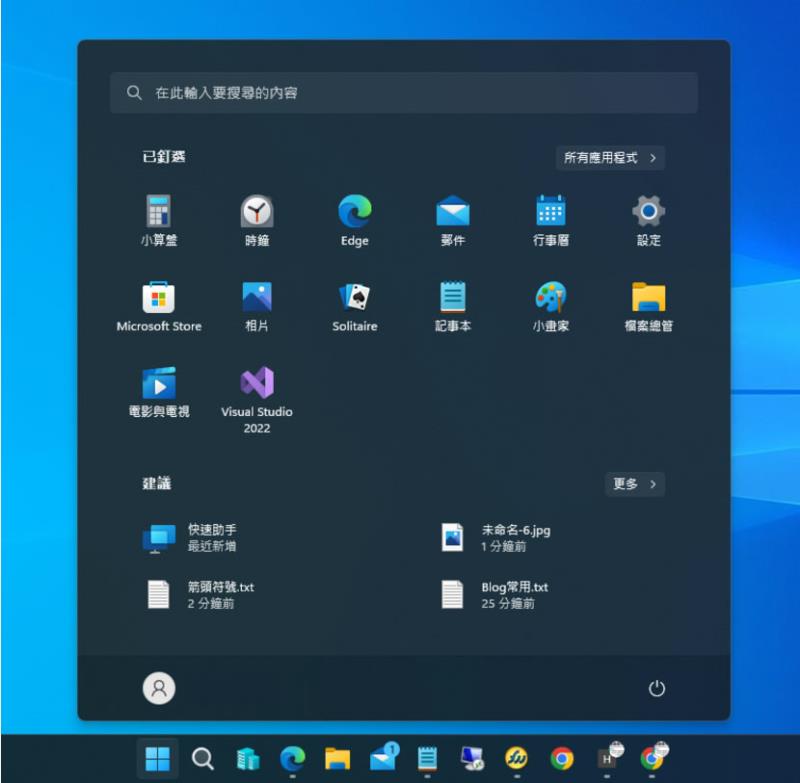 「Windows 11」如何用資料夾歸納[開始]功能表內所釘選的應用程式？